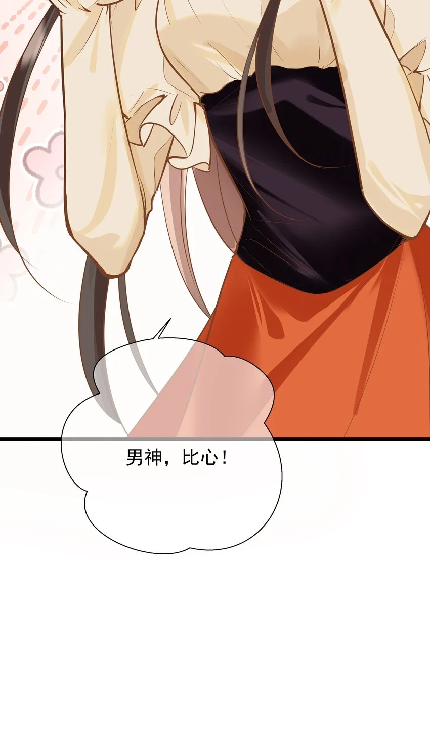 19 相信我 第15页