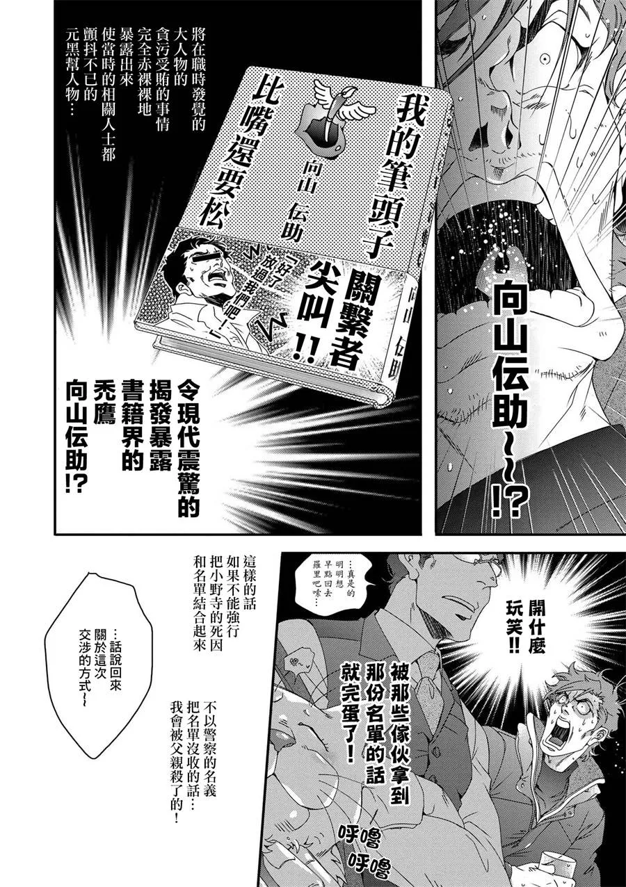 第08话 第6页