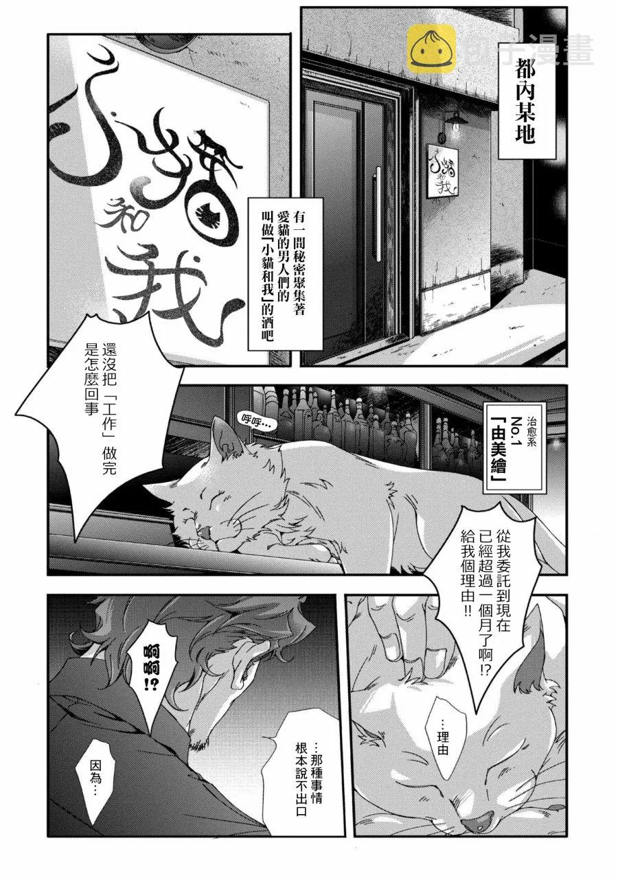 第01话 第3页