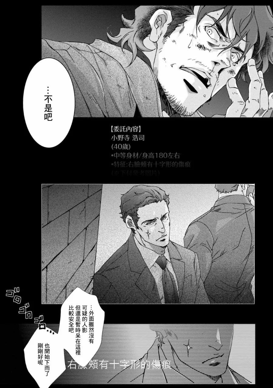 第01话 第18页