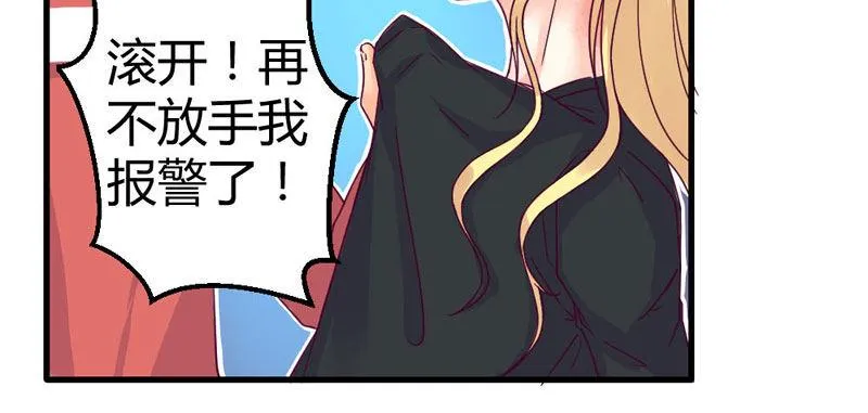 过街老鼠 第25页