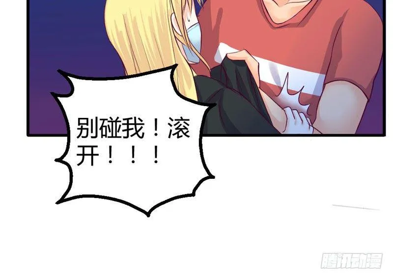 过街老鼠 第27页