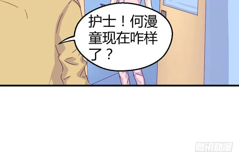 一起加油吧！ 第23页