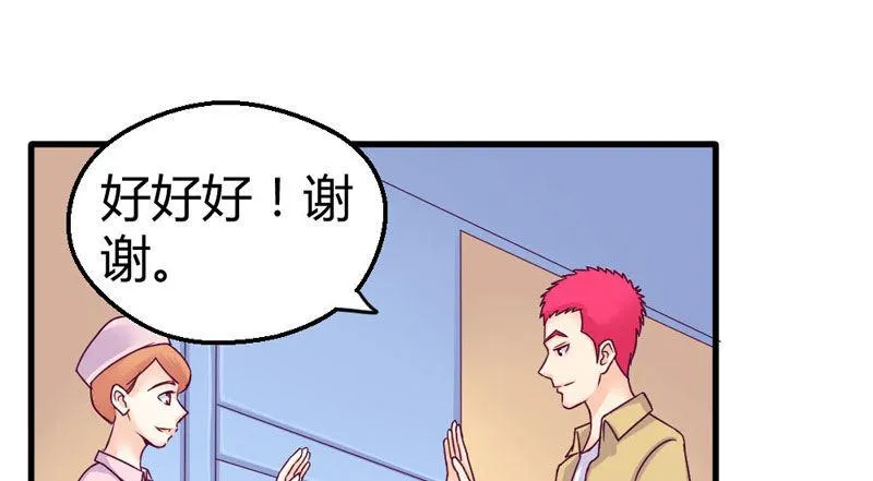 一起加油吧！ 第26页