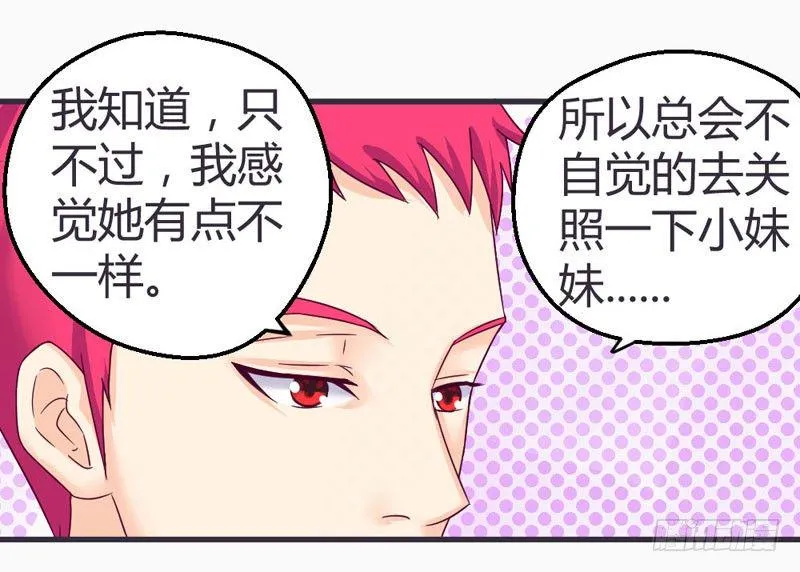 一起加油吧！ 第32页