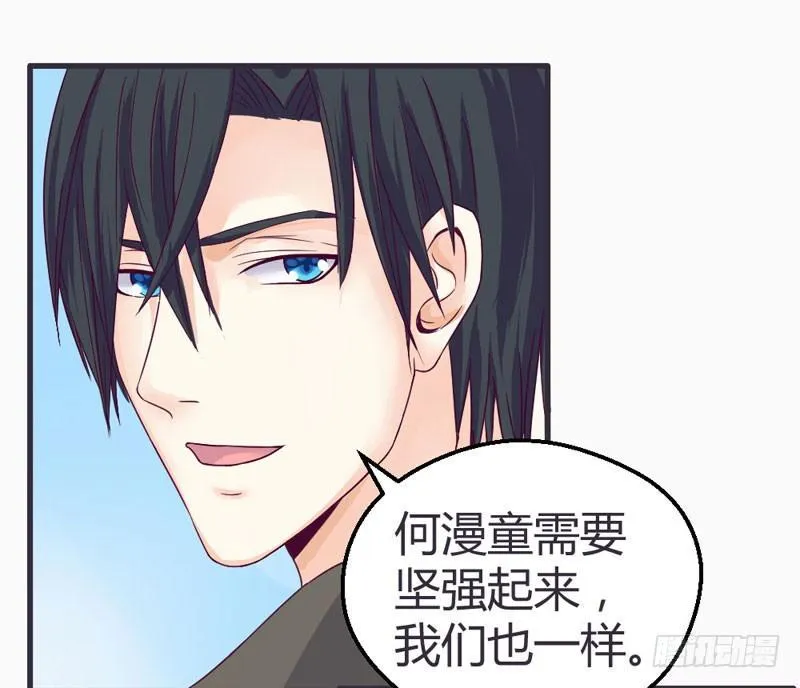 一起加油吧！ 第38页