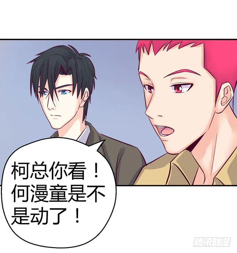 阴谋？搏出位？ 第52页