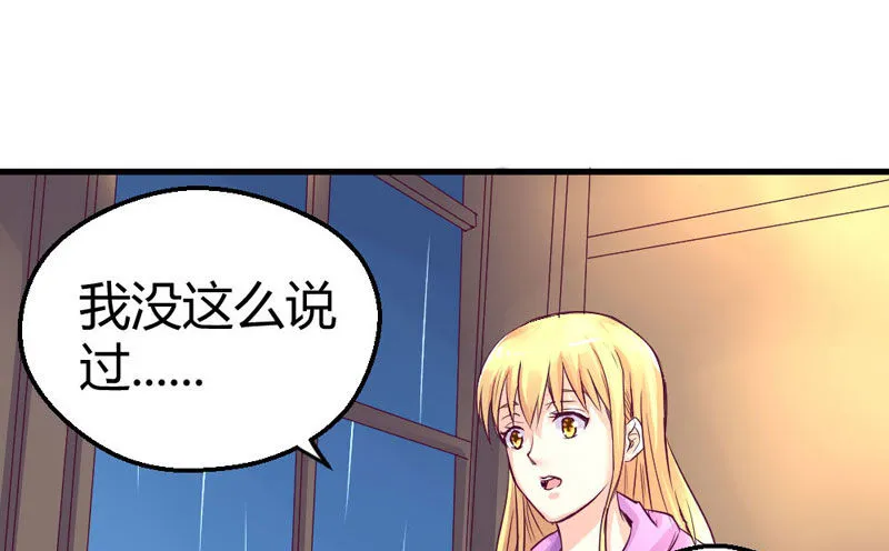 暴风雨前奏 第8页