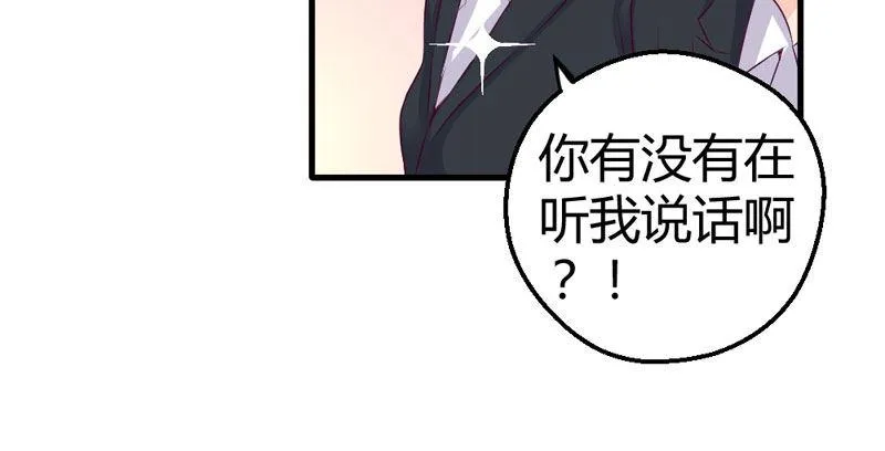 幕后黑手 第32页