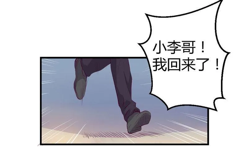 那一吻 第5页