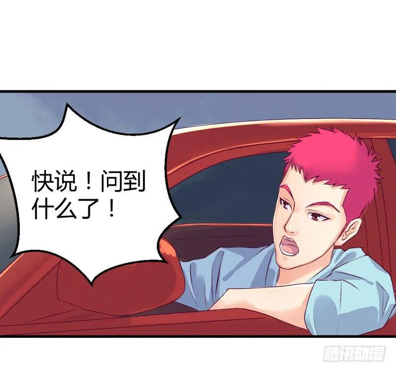 那一吻 第6页