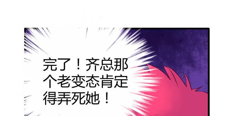 那一吻 第9页