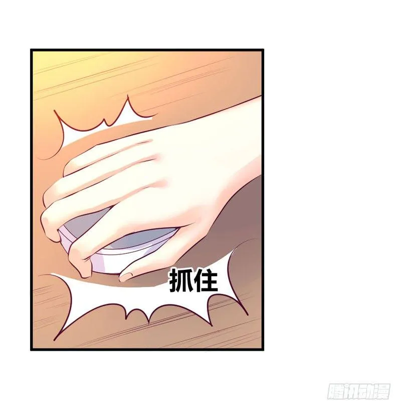 那一吻 第23页