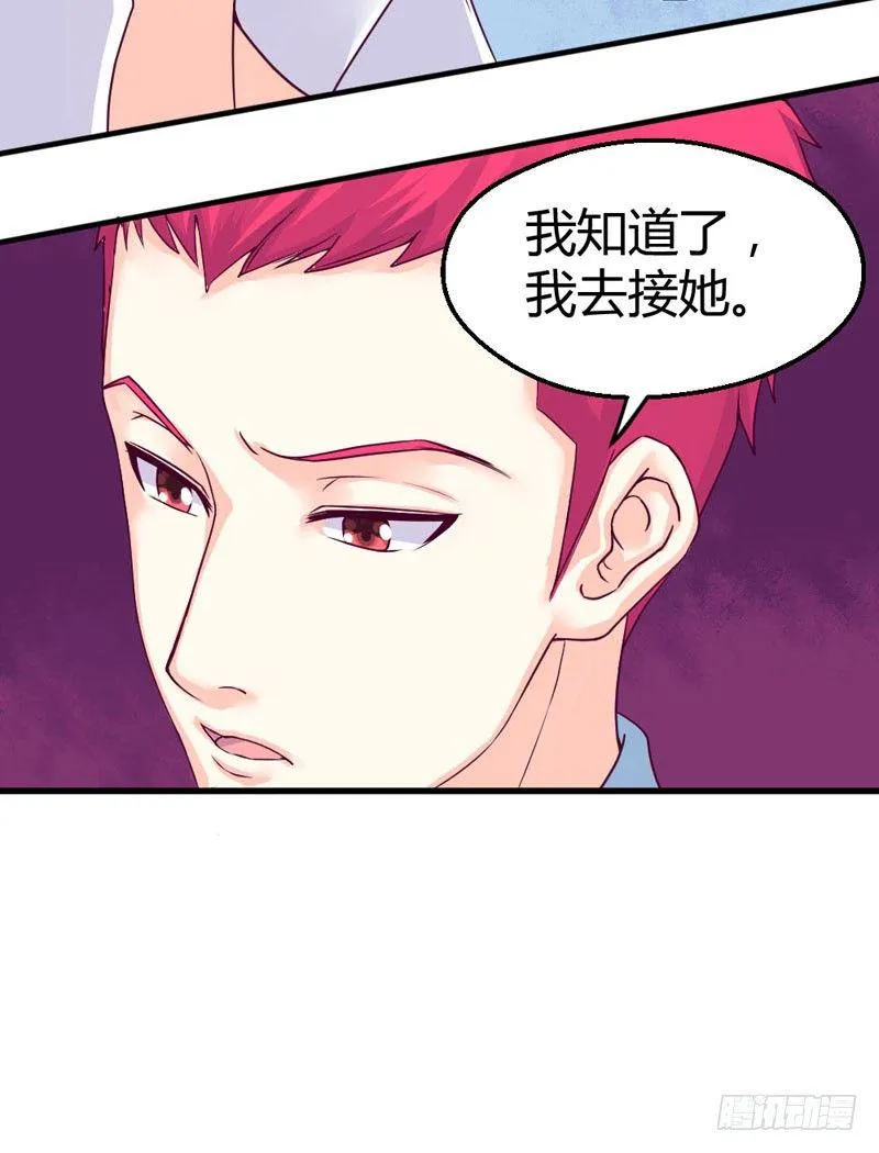 来吧宝贝！ 第18页