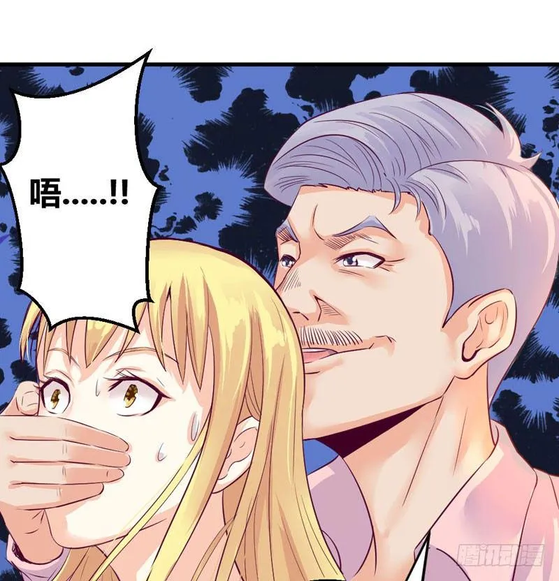 来吧宝贝！ 第39页