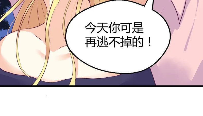 来吧宝贝！ 第40页