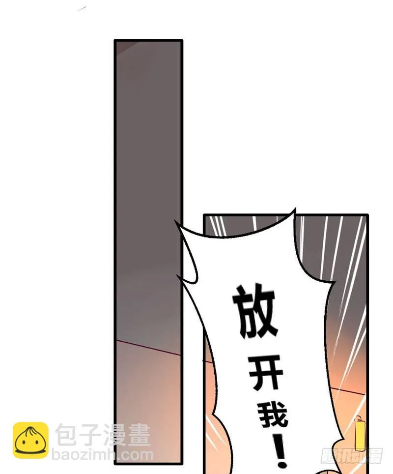 来吧宝贝！ 第41页