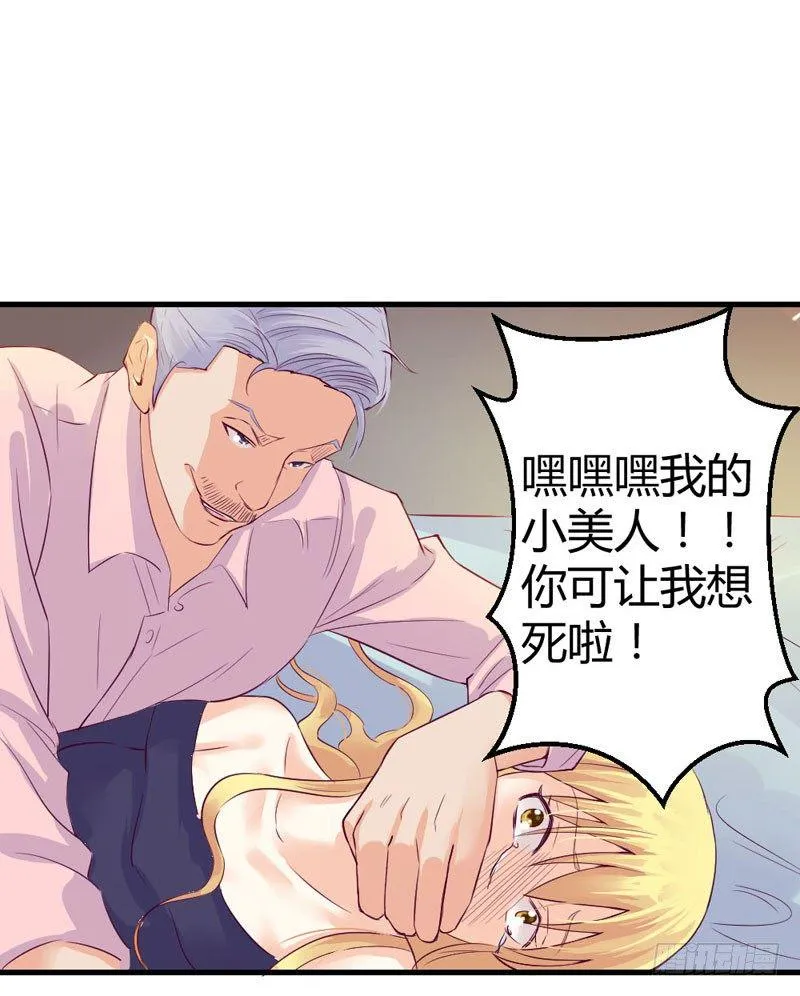 来吧宝贝！ 第43页