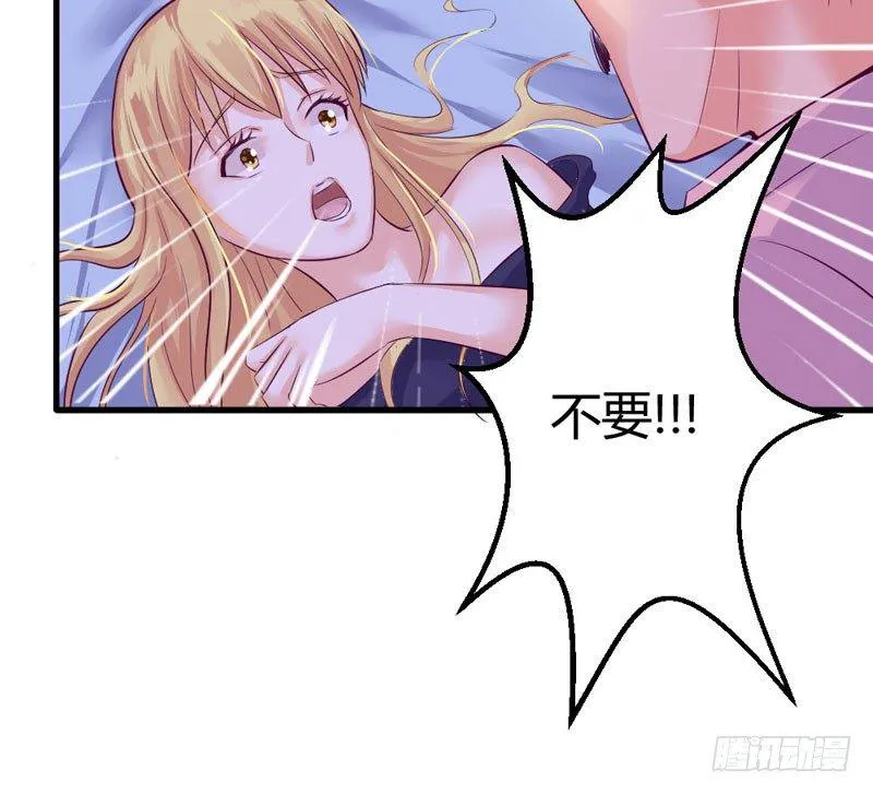 来吧宝贝！ 第45页