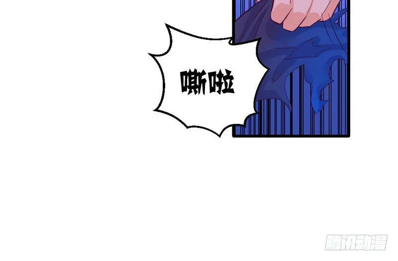 来吧宝贝！ 第47页