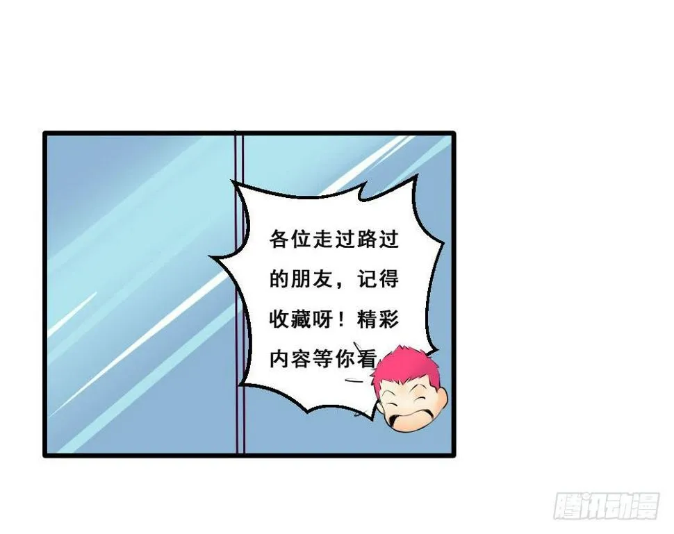 来吧宝贝！ 第48页