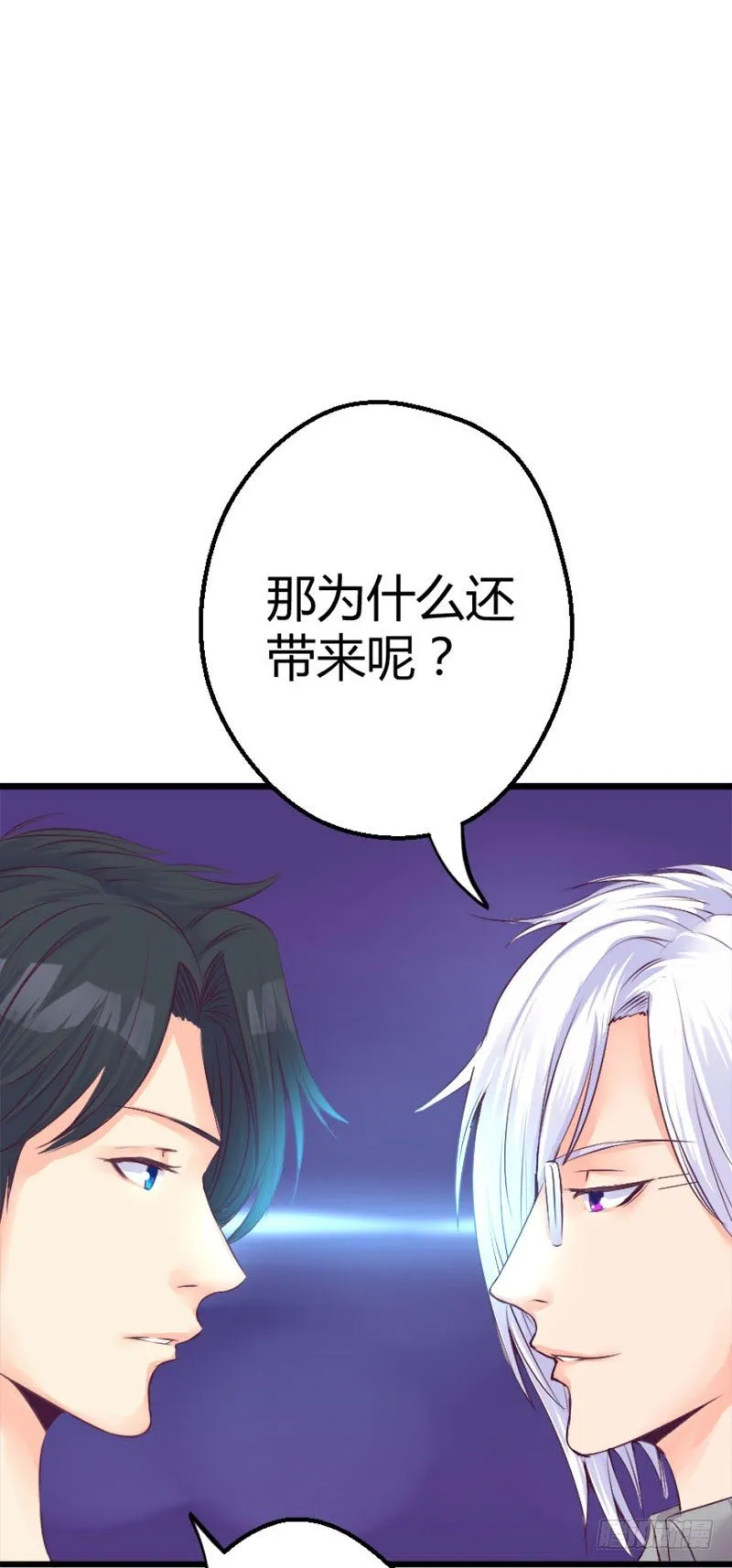 第四话 宝贝今晚跟哥哥走吧 第44页