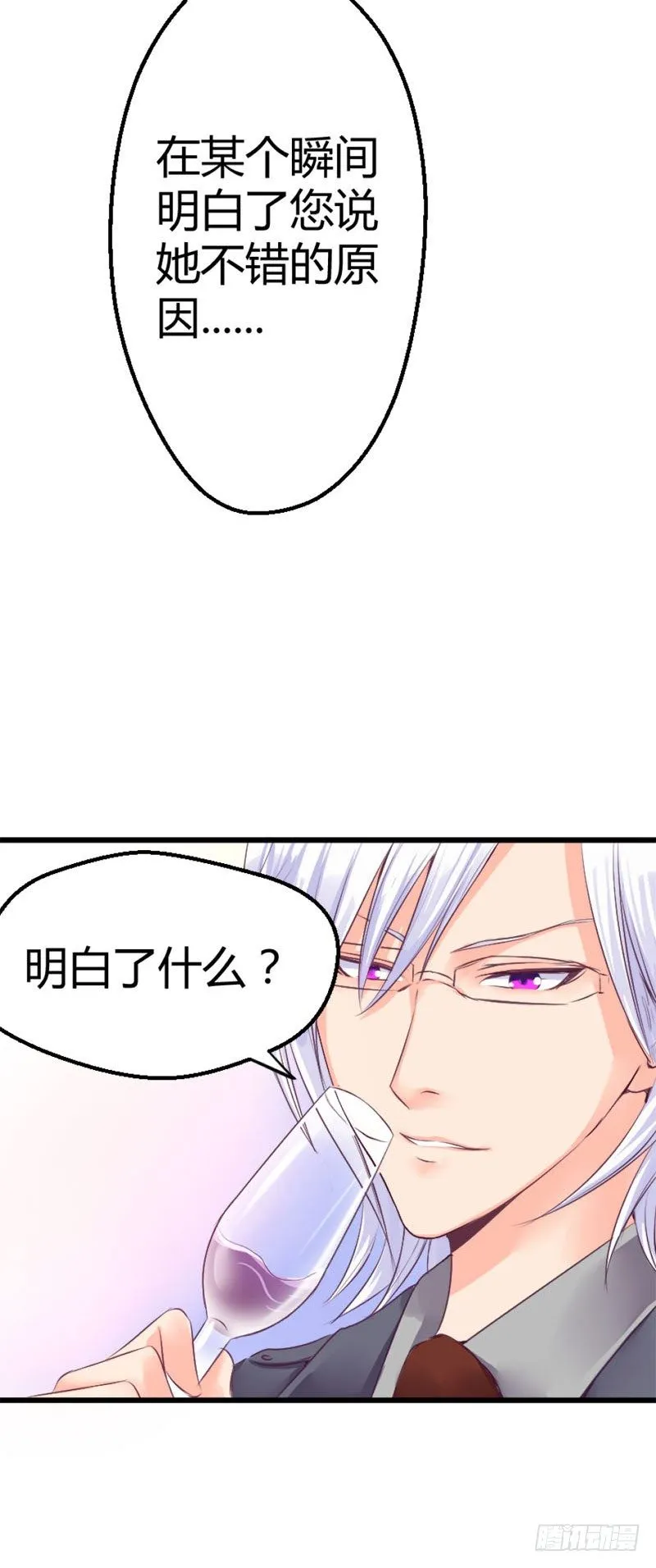 第四话 宝贝今晚跟哥哥走吧 第45页