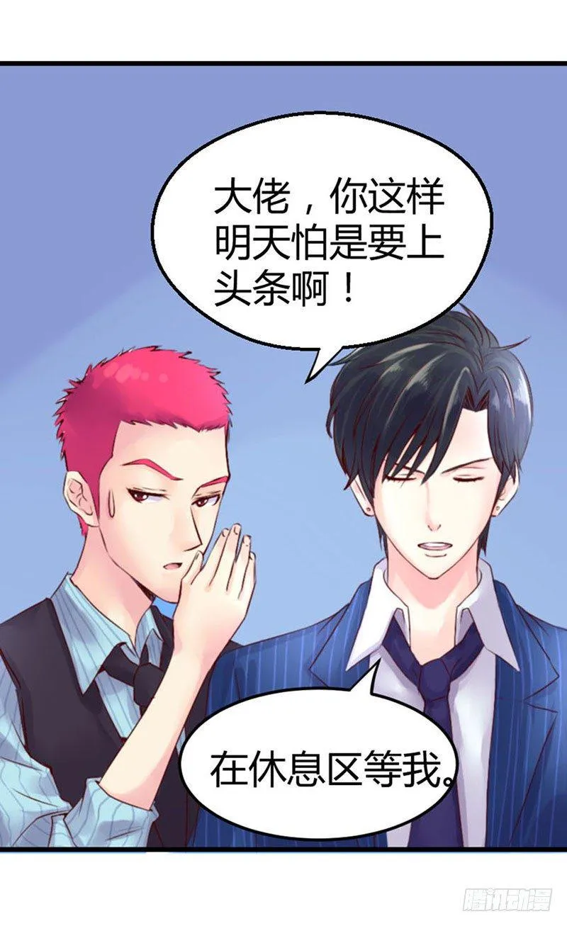 第二话 要签约了呢 第22页
