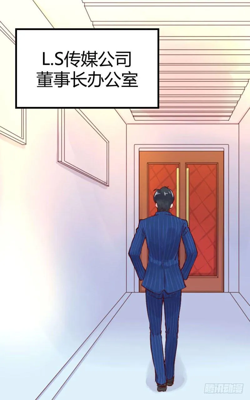 第二话 要签约了呢 第24页