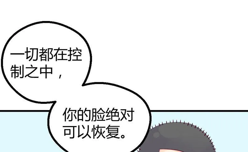手术前的准备 第18页