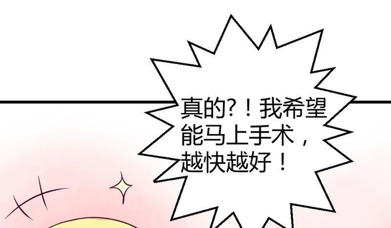 手术前的准备 第23页