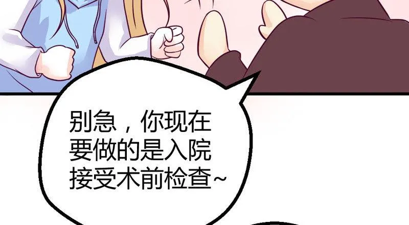 手术前的准备 第25页