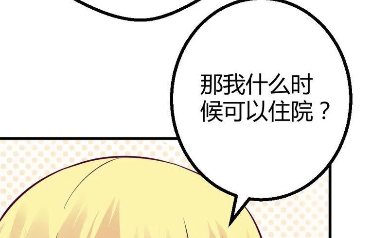 手术前的准备 第26页