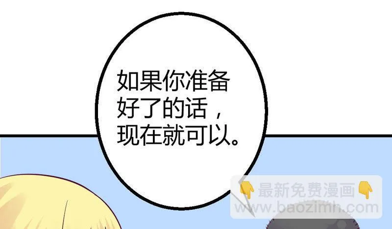 手术前的准备 第29页