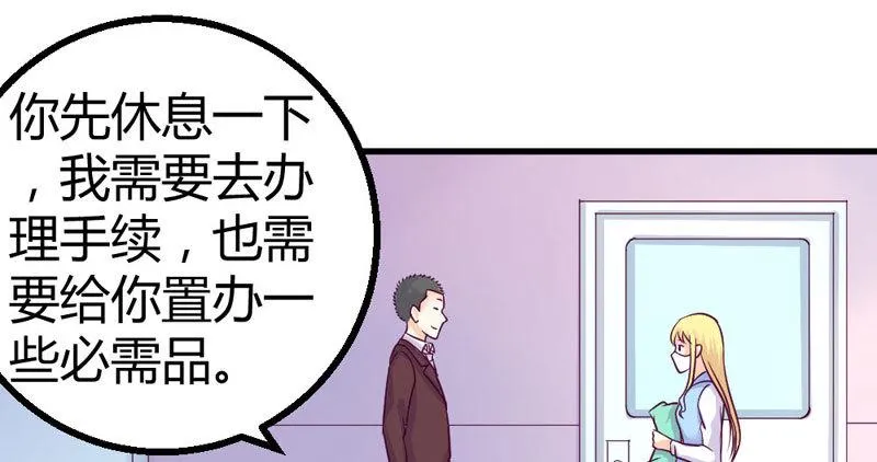 手术前的准备 第31页