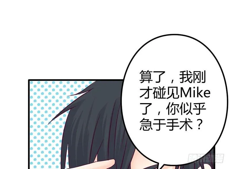 手术前的准备 第55页