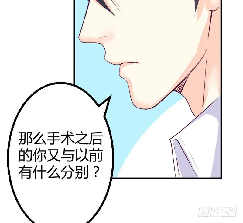 手术前的准备 第62页