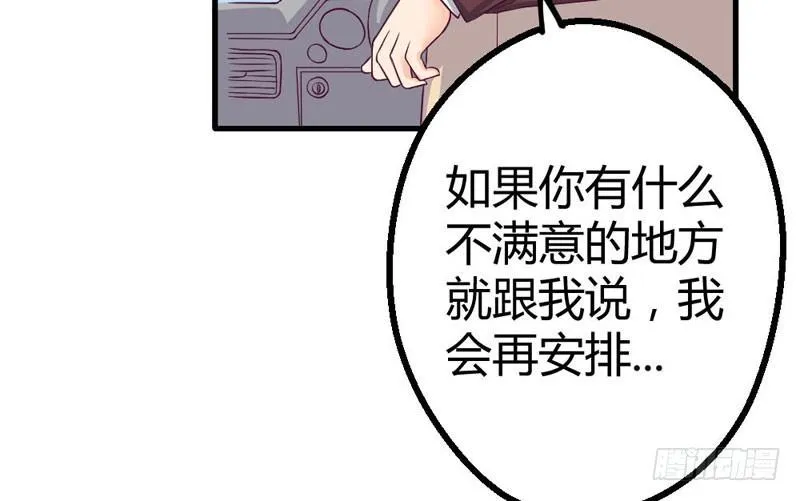 你到底是什么人 第6页