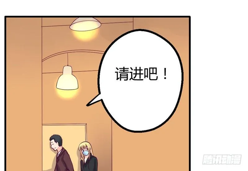 你到底是什么人 第14页
