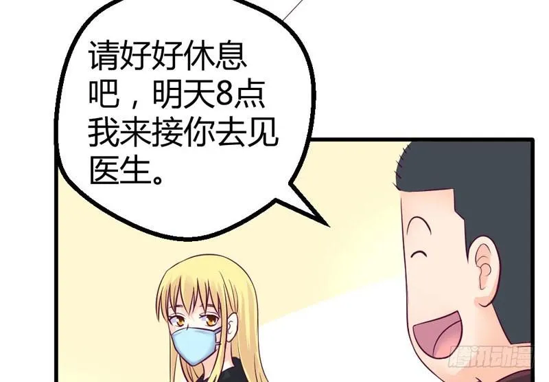 你到底是什么人 第19页