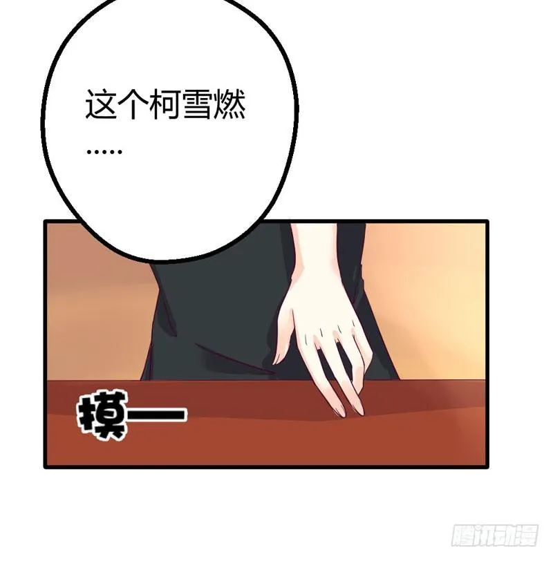 你到底是什么人 第24页