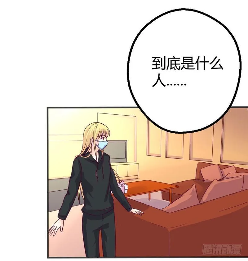 你到底是什么人 第25页