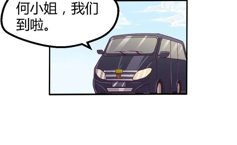 柯总的另一身份 第55页