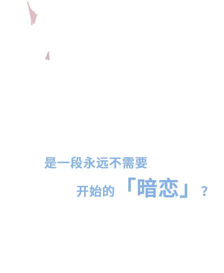 预告2 爱到底是什么 第2页