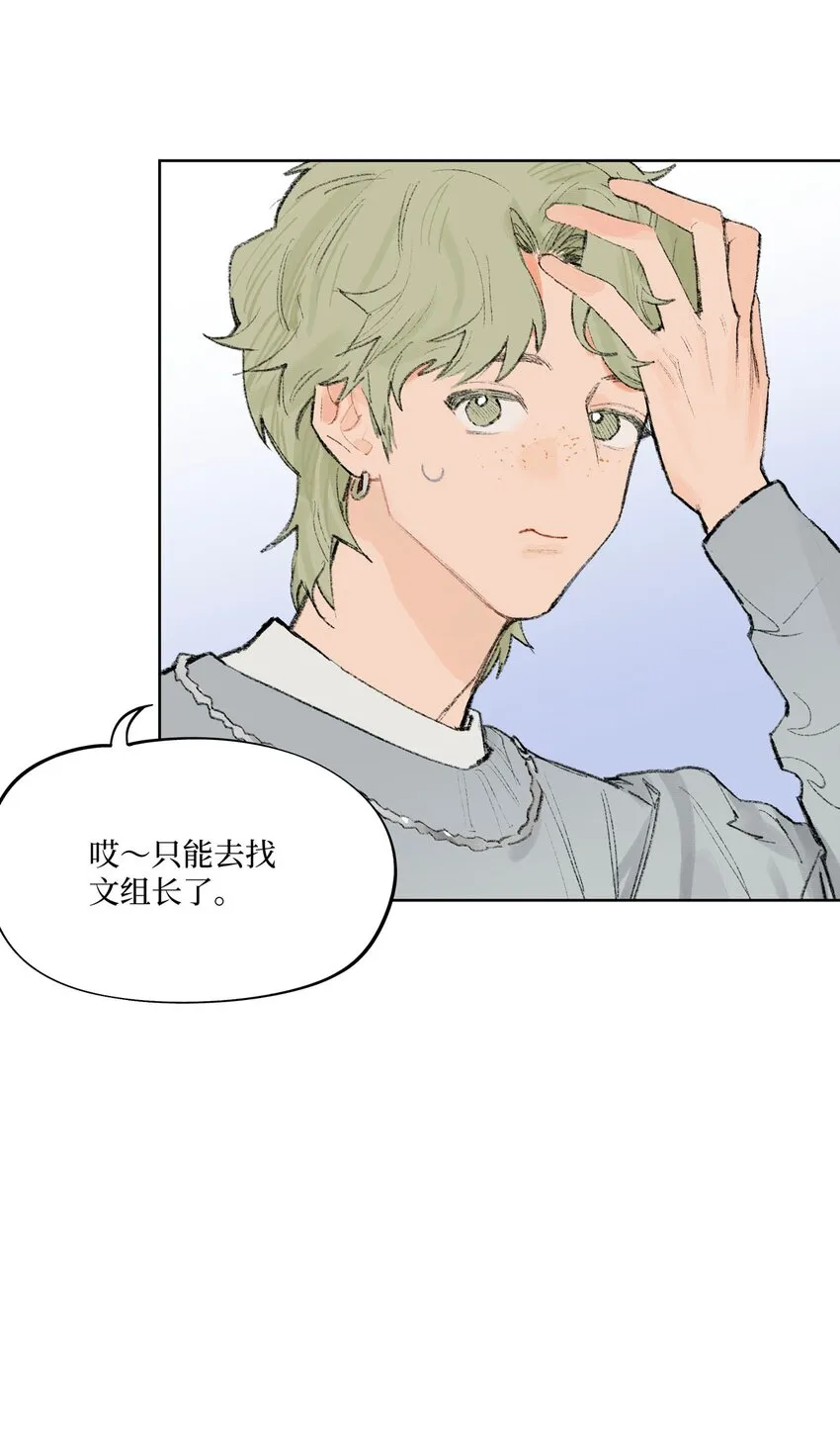 预告2 爱到底是什么 第10页