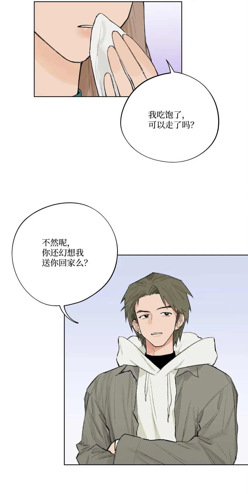 都13话 做个人吧 第21页