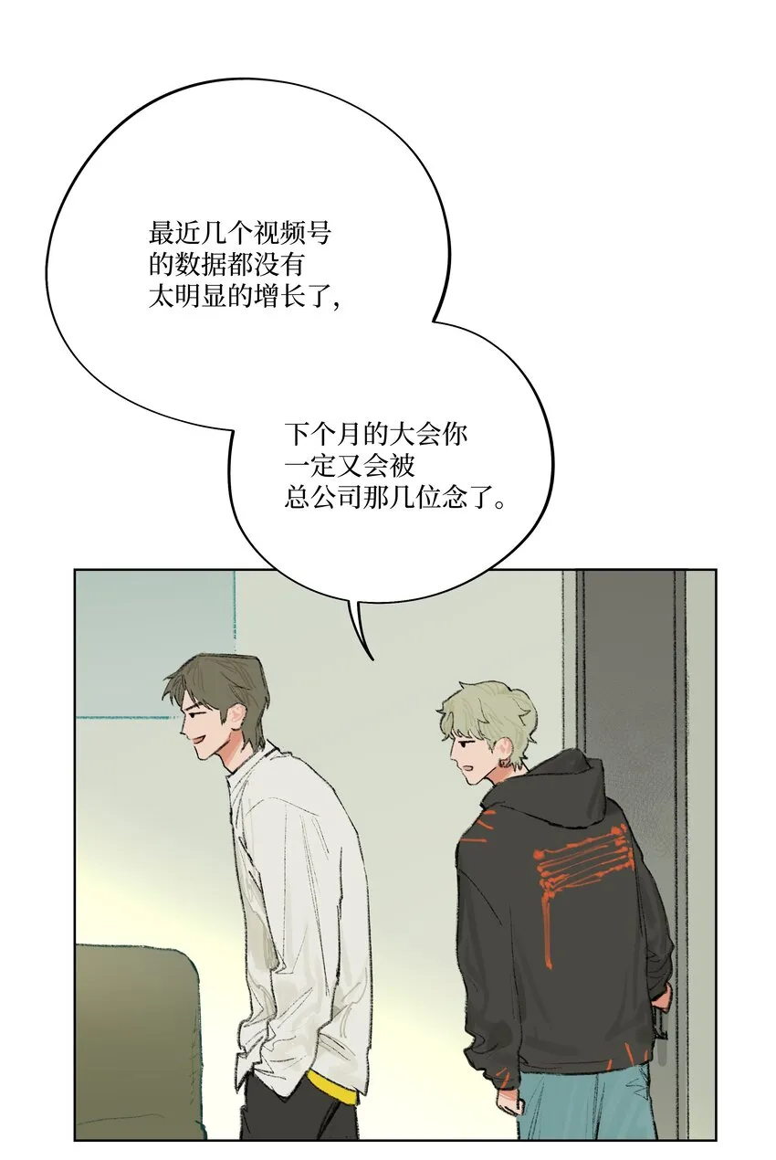 第14话 快跑！ 第28页