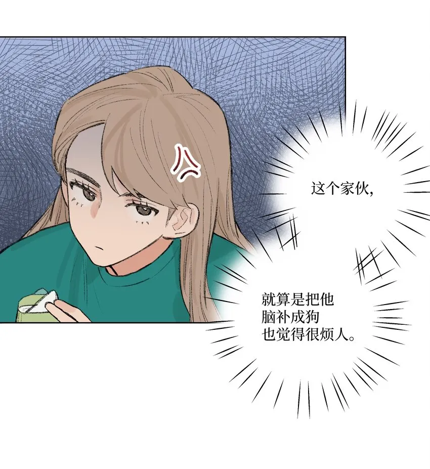 第13话 做个人吧 第20页
