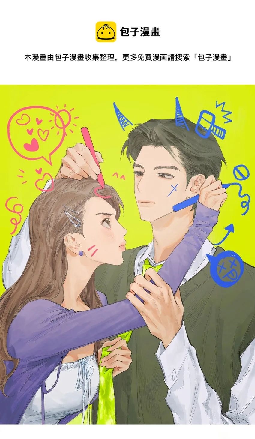 第12话 万不得已的时候 第1页
