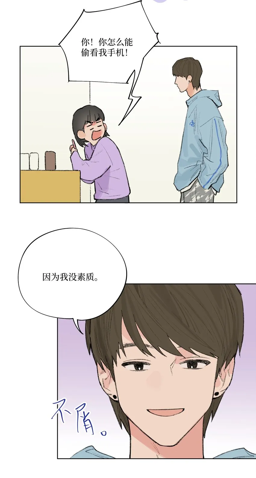 第12话 万不得已的时候 第15页